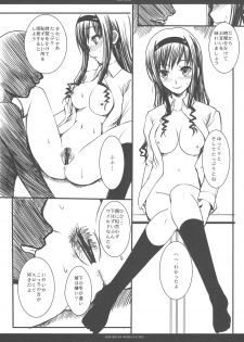 (COMIC1☆3) [R-WORKS (ROS)] MIND A LOAD (Amagami) - page 6