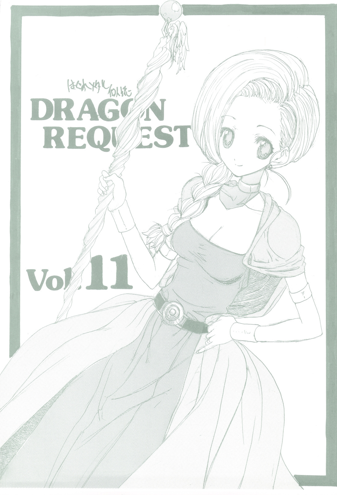 (SC41) [ZINZIN (Hagure Metal)] DRAGON REQUEST Vol. 11 (Dragon Quest V) page 1 full