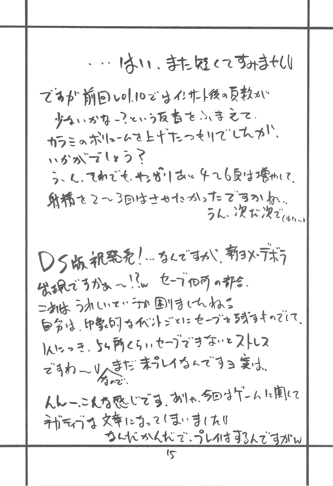 (SC41) [ZINZIN (Hagure Metal)] DRAGON REQUEST Vol. 11 (Dragon Quest V) page 14 full