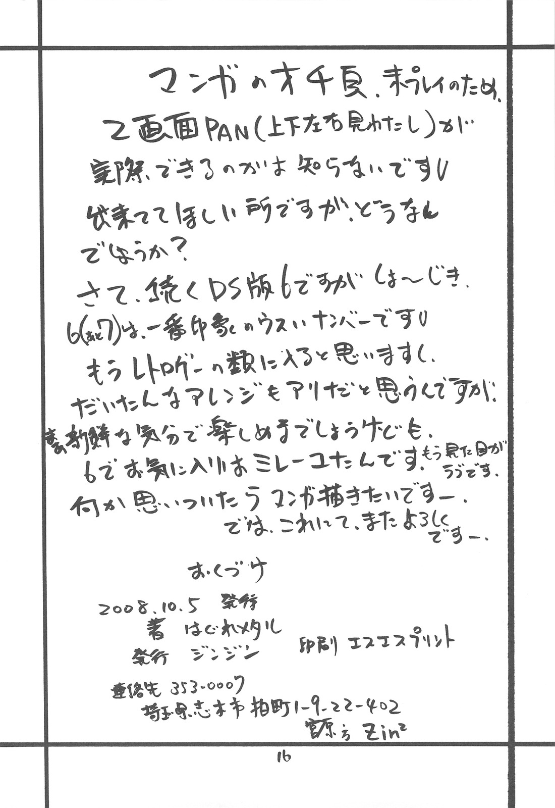 (SC41) [ZINZIN (Hagure Metal)] DRAGON REQUEST Vol. 11 (Dragon Quest V) page 15 full