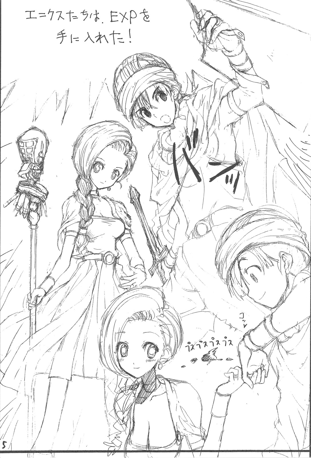 (SC41) [ZINZIN (Hagure Metal)] DRAGON REQUEST Vol. 11 (Dragon Quest V) page 4 full