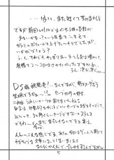 (SC41) [ZINZIN (Hagure Metal)] DRAGON REQUEST Vol. 11 (Dragon Quest V) - page 14