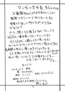 (SC41) [ZINZIN (Hagure Metal)] DRAGON REQUEST Vol. 11 (Dragon Quest V) - page 15