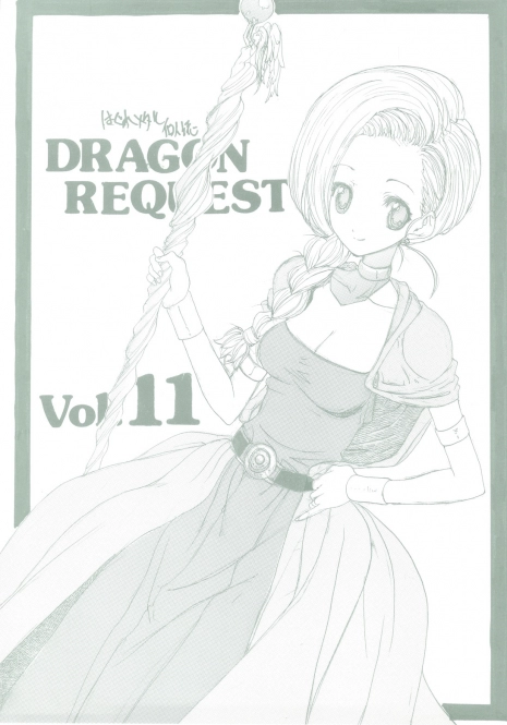 (SC41) [ZINZIN (Hagure Metal)] DRAGON REQUEST Vol. 11 (Dragon Quest V)