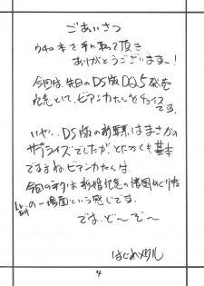 (SC41) [ZINZIN (Hagure Metal)] DRAGON REQUEST Vol. 11 (Dragon Quest V) - page 3