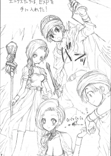 (SC41) [ZINZIN (Hagure Metal)] DRAGON REQUEST Vol. 11 (Dragon Quest V) - page 4