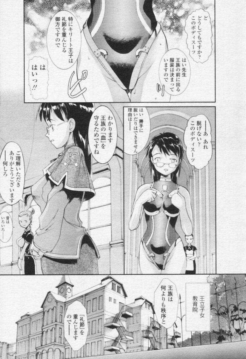 Comic Tenma 2005-10 page 113 full