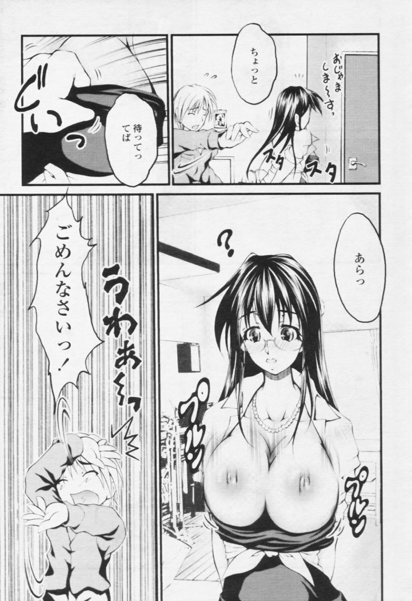 Comic Tenma 2005-10 page 13 full