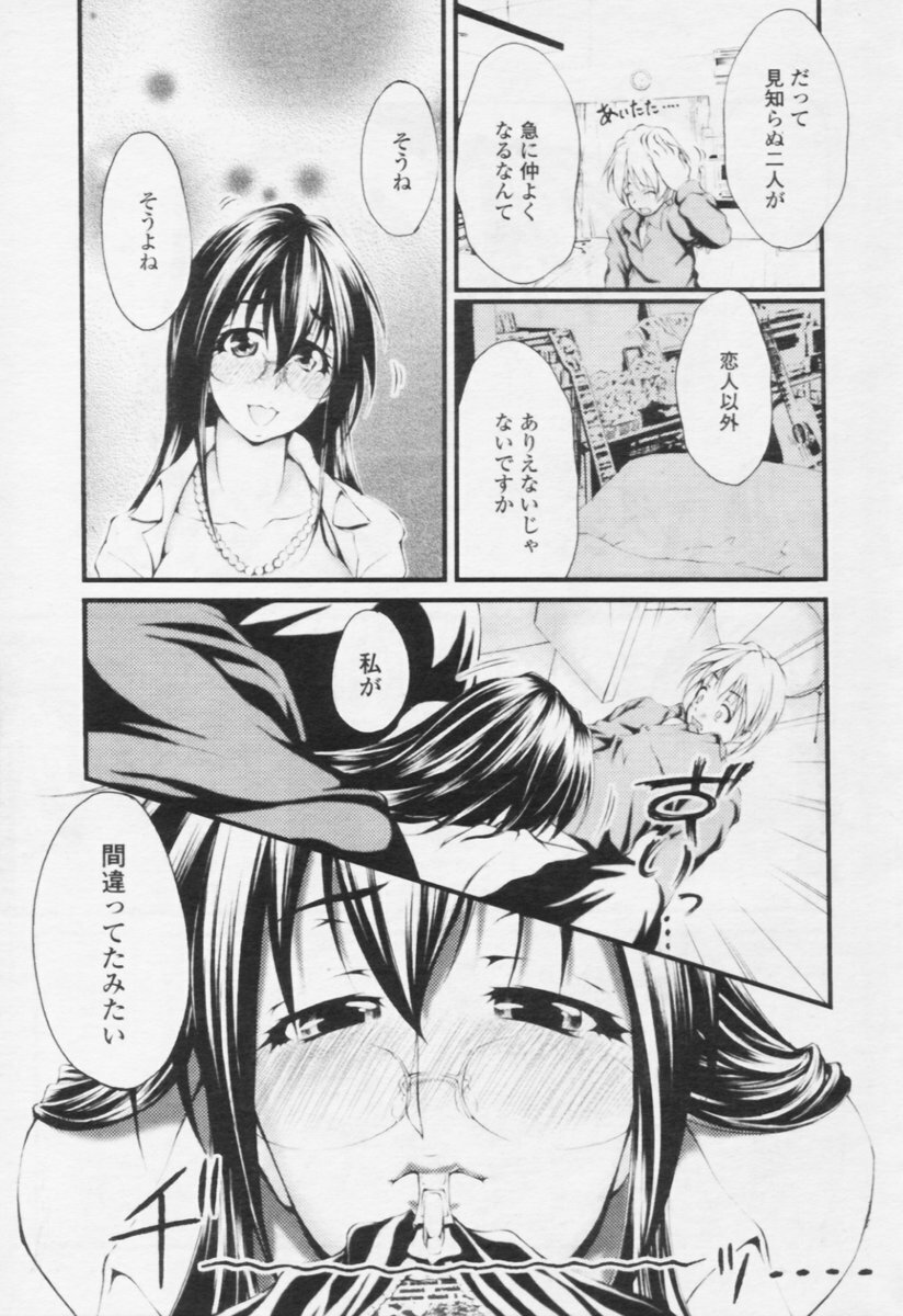 Comic Tenma 2005-10 page 17 full