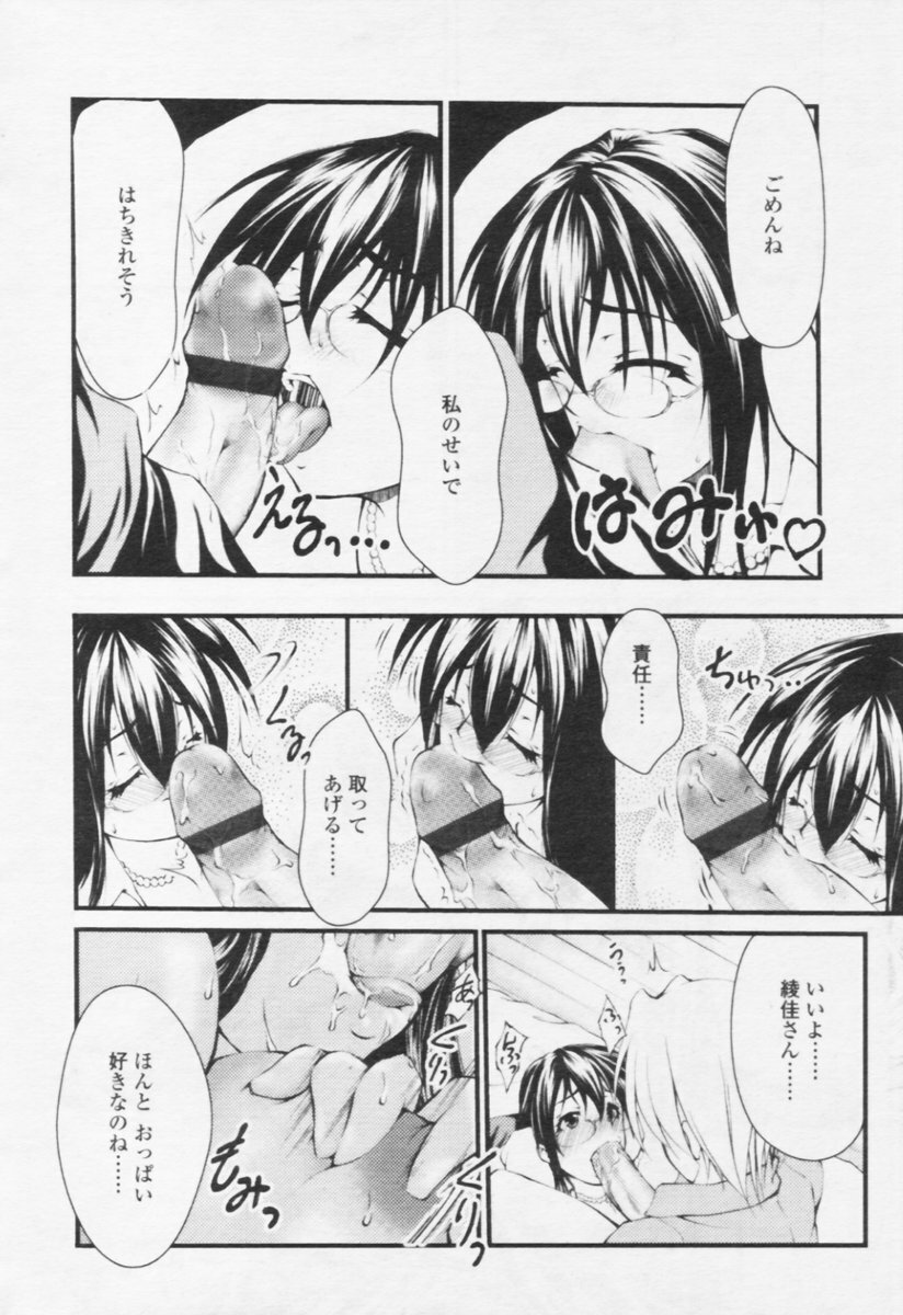 Comic Tenma 2005-10 page 18 full