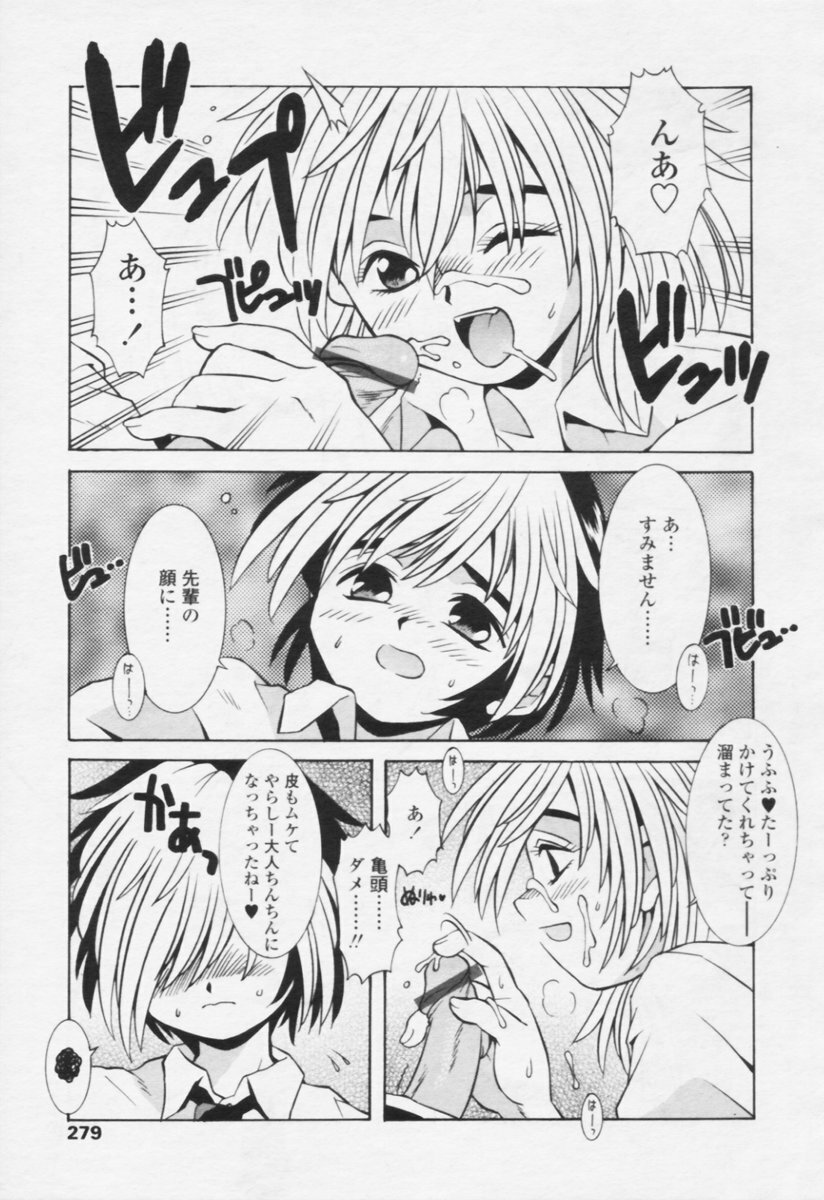 Comic Tenma 2005-10 page 273 full