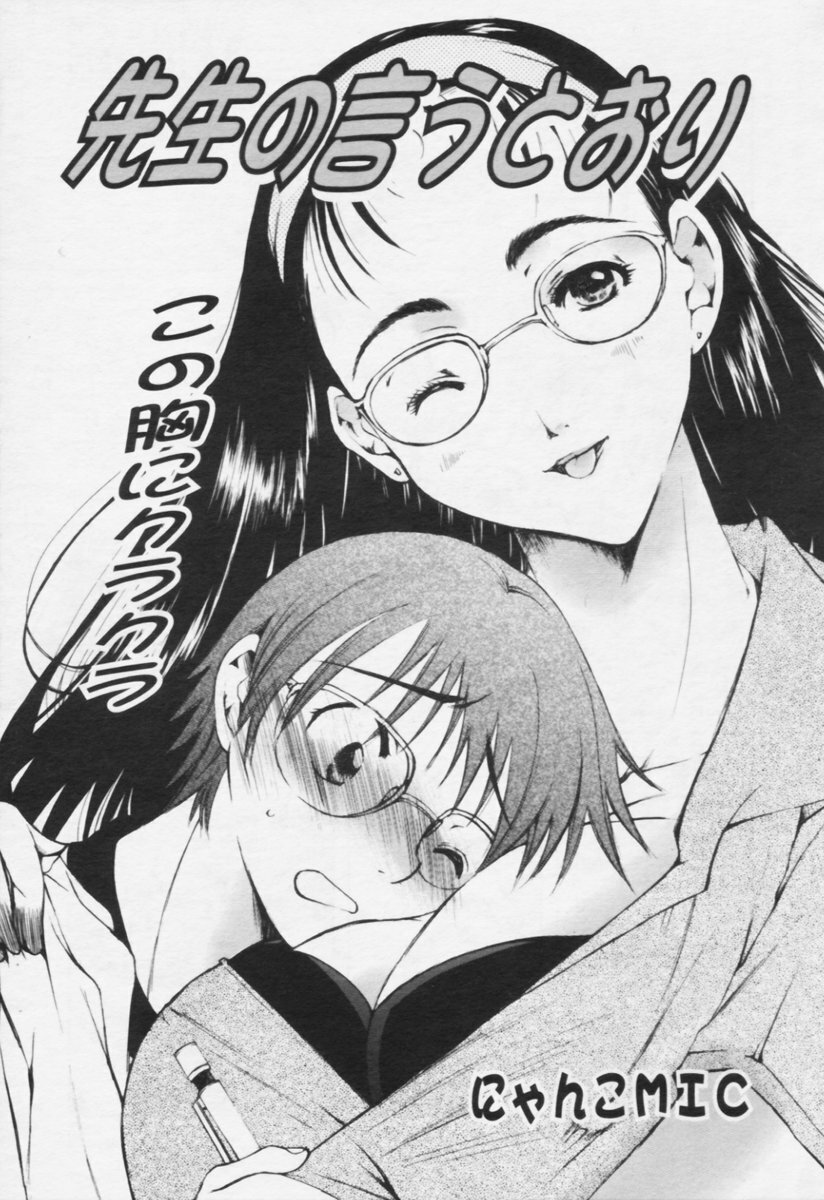 Comic Tenma 2005-10 page 285 full