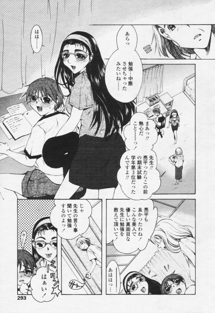 Comic Tenma 2005-10 page 287 full
