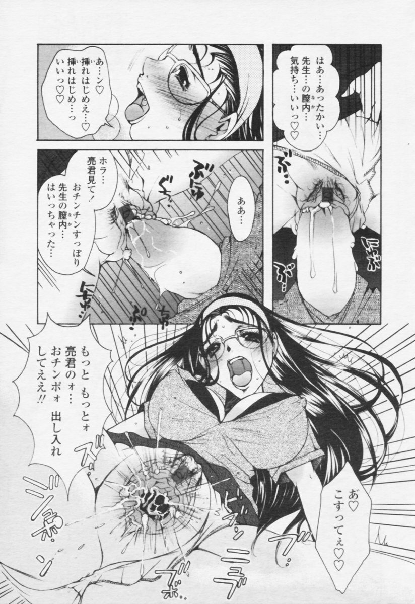 Comic Tenma 2005-10 page 294 full