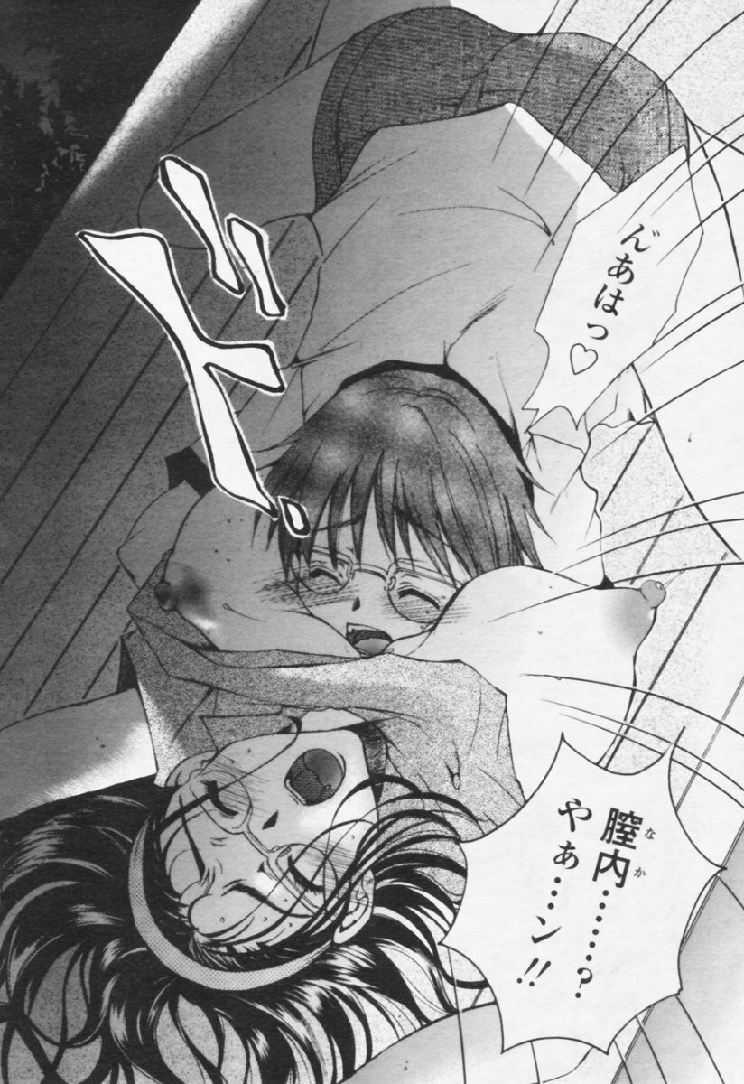 Comic Tenma 2005-10 page 297 full