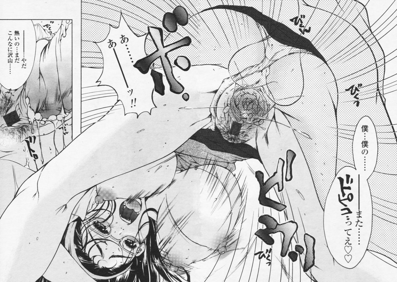 Comic Tenma 2005-10 page 301 full