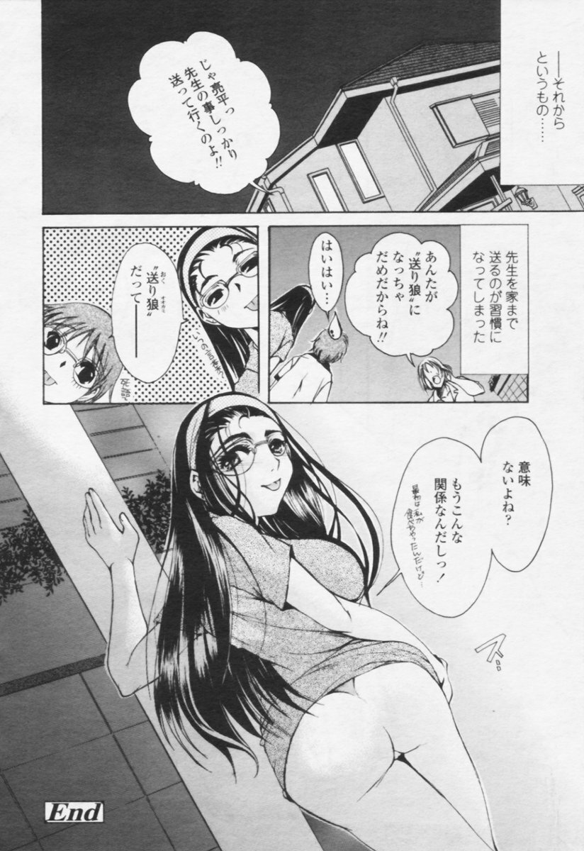 Comic Tenma 2005-10 page 302 full