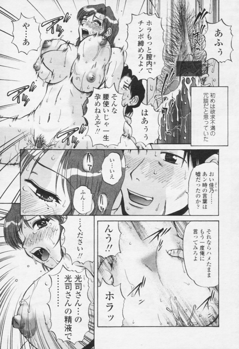 Comic Tenma 2005-10 page 303 full
