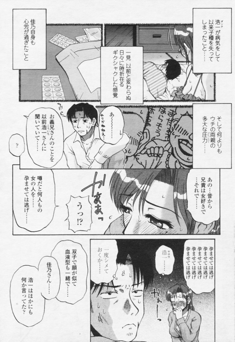 Comic Tenma 2005-10 page 306 full