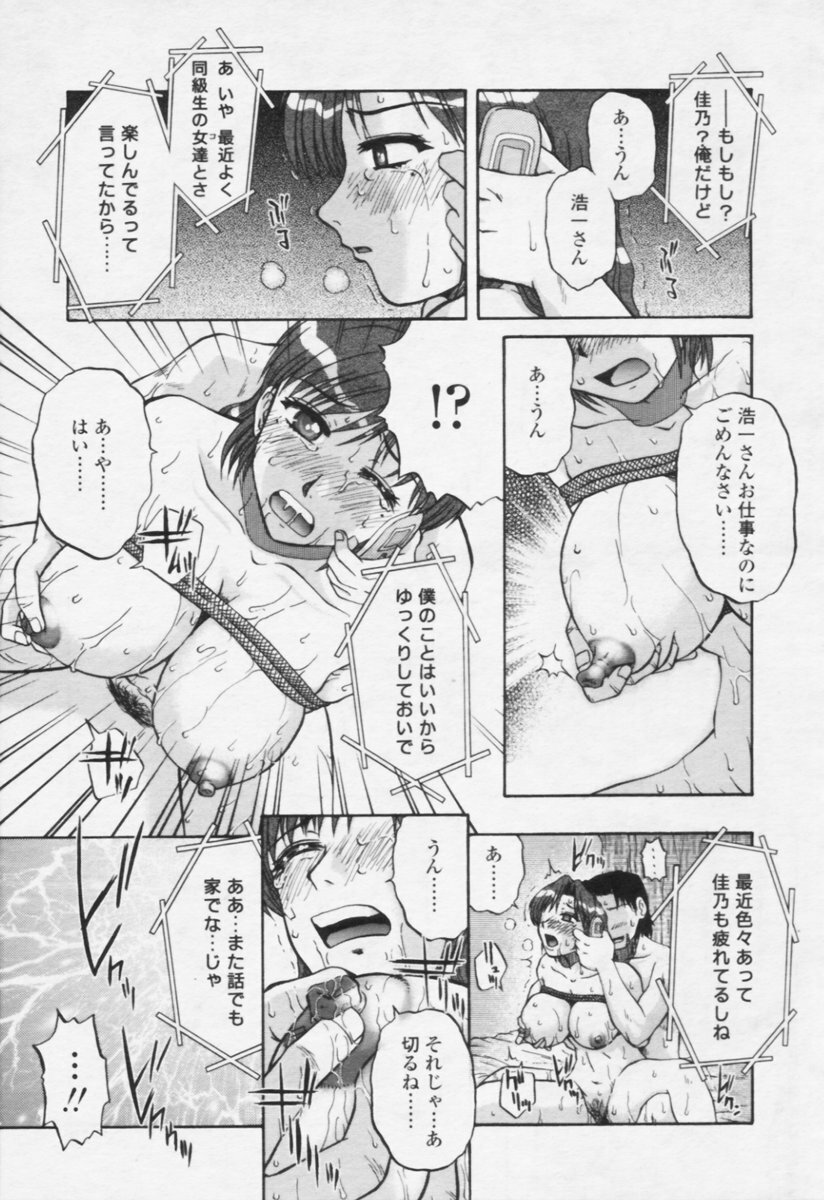 Comic Tenma 2005-10 page 311 full