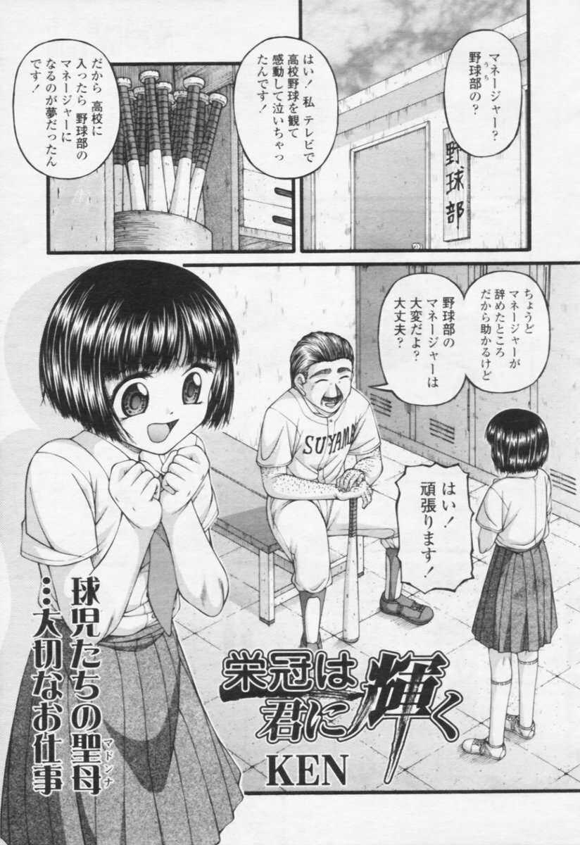 Comic Tenma 2005-10 page 319 full