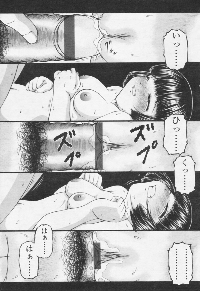 Comic Tenma 2005-10 page 327 full