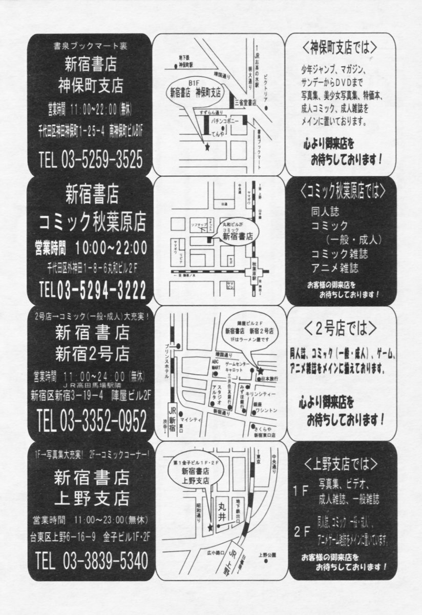 Comic Tenma 2005-10 page 348 full