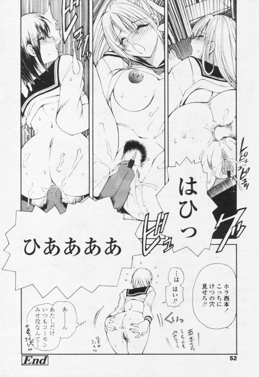 Comic Tenma 2005-10 page 47 full