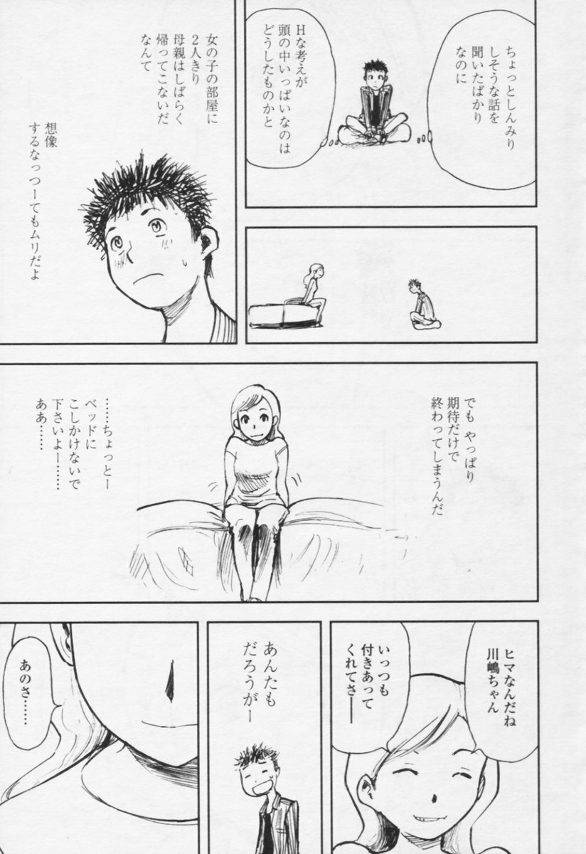 Comic Tenma 2005-10 page 58 full