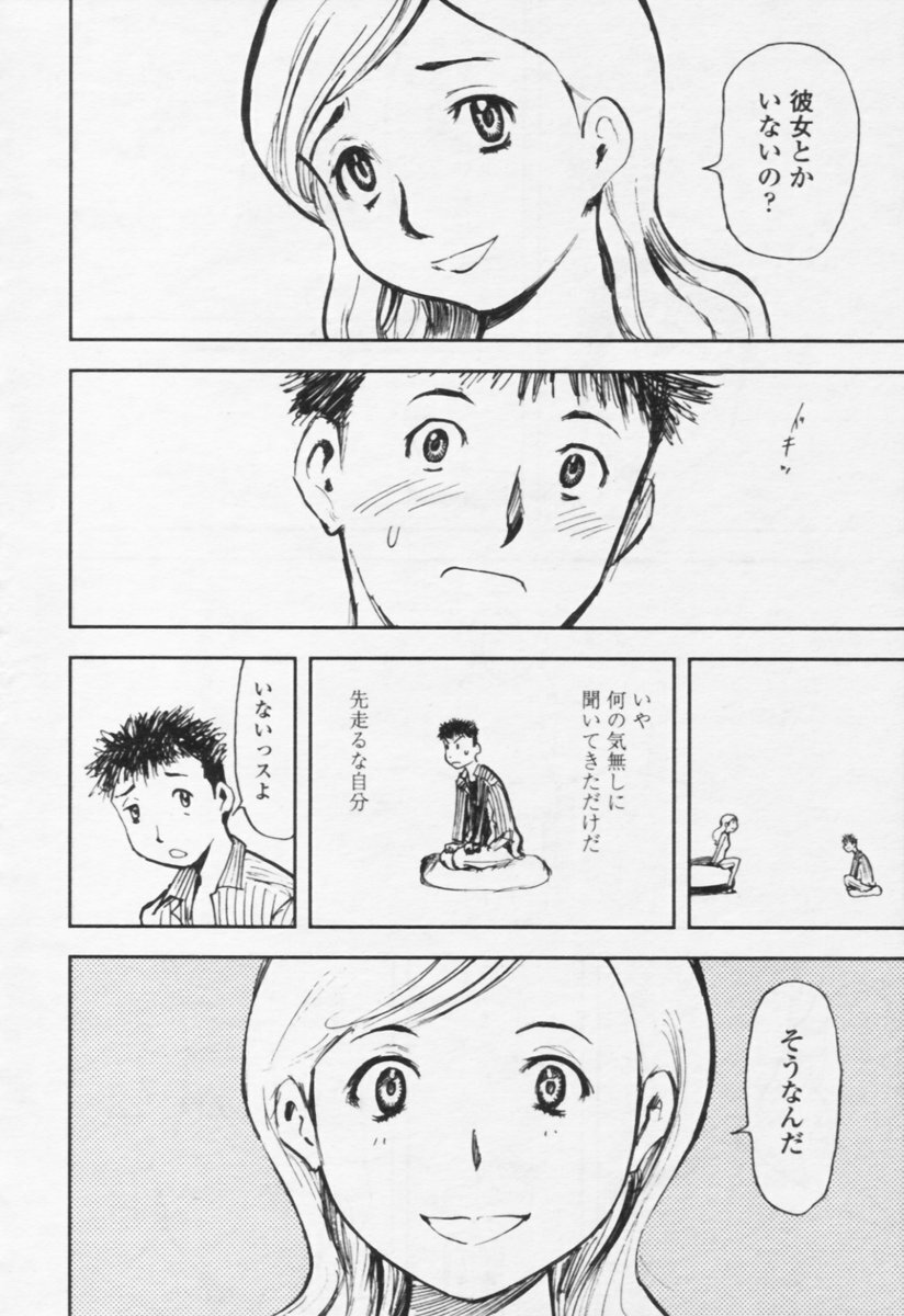 Comic Tenma 2005-10 page 59 full