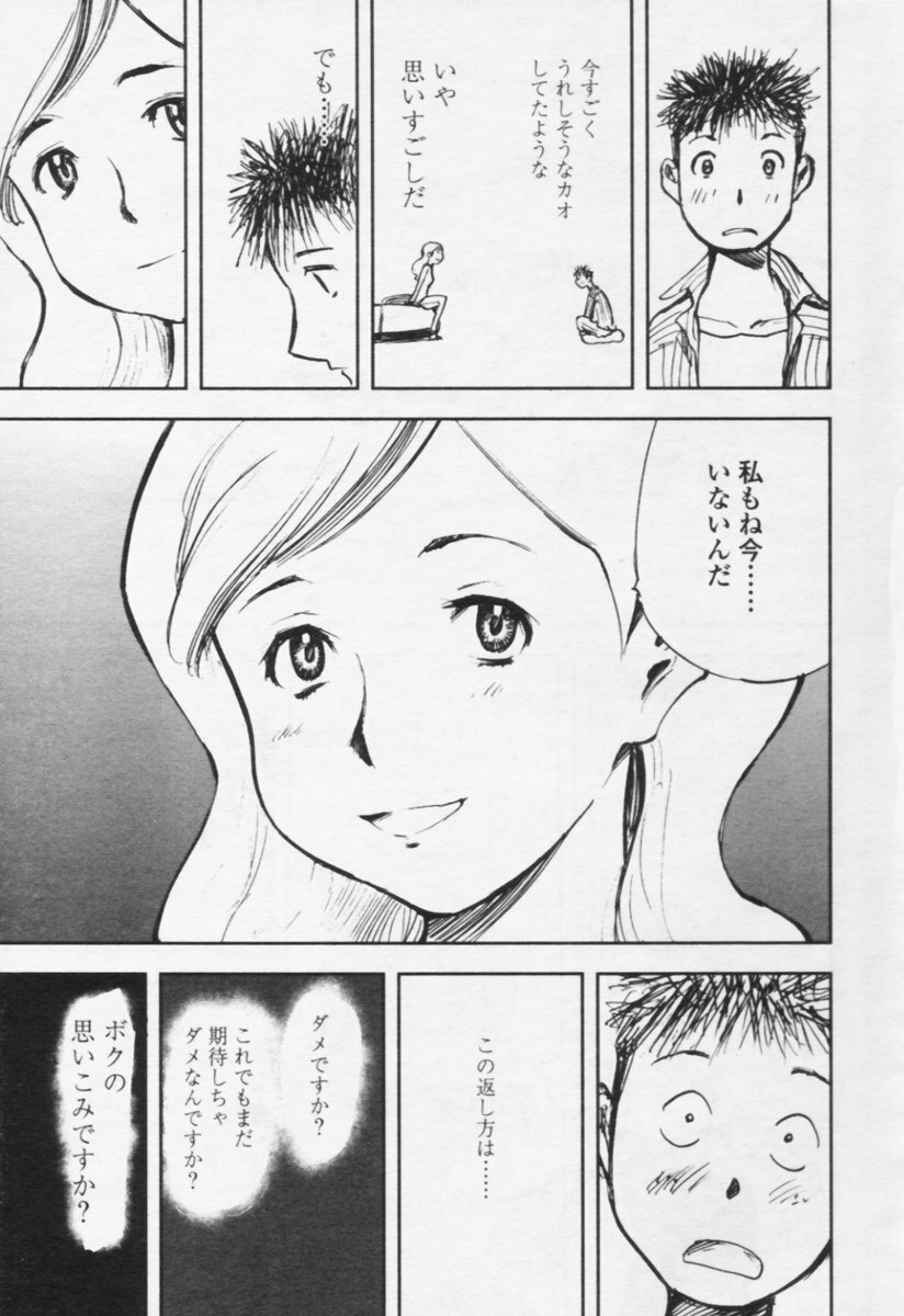 Comic Tenma 2005-10 page 60 full