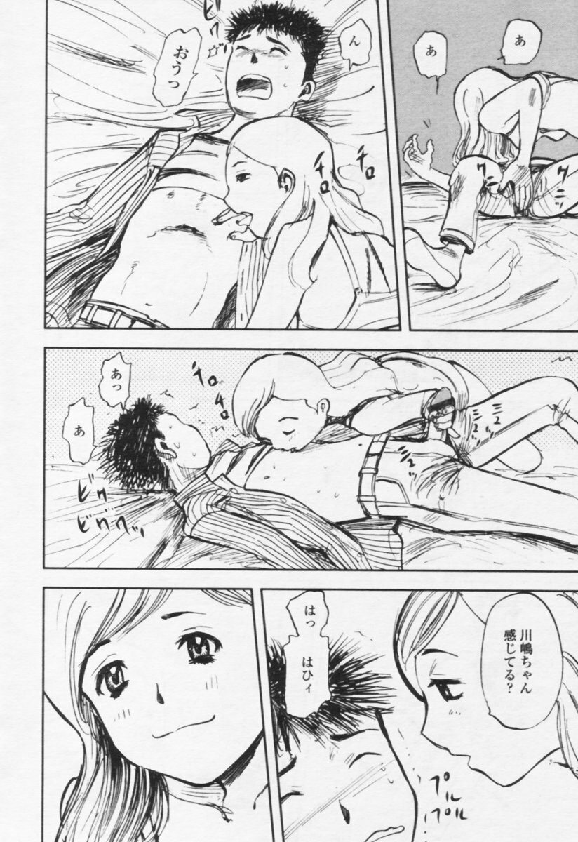 Comic Tenma 2005-10 page 63 full