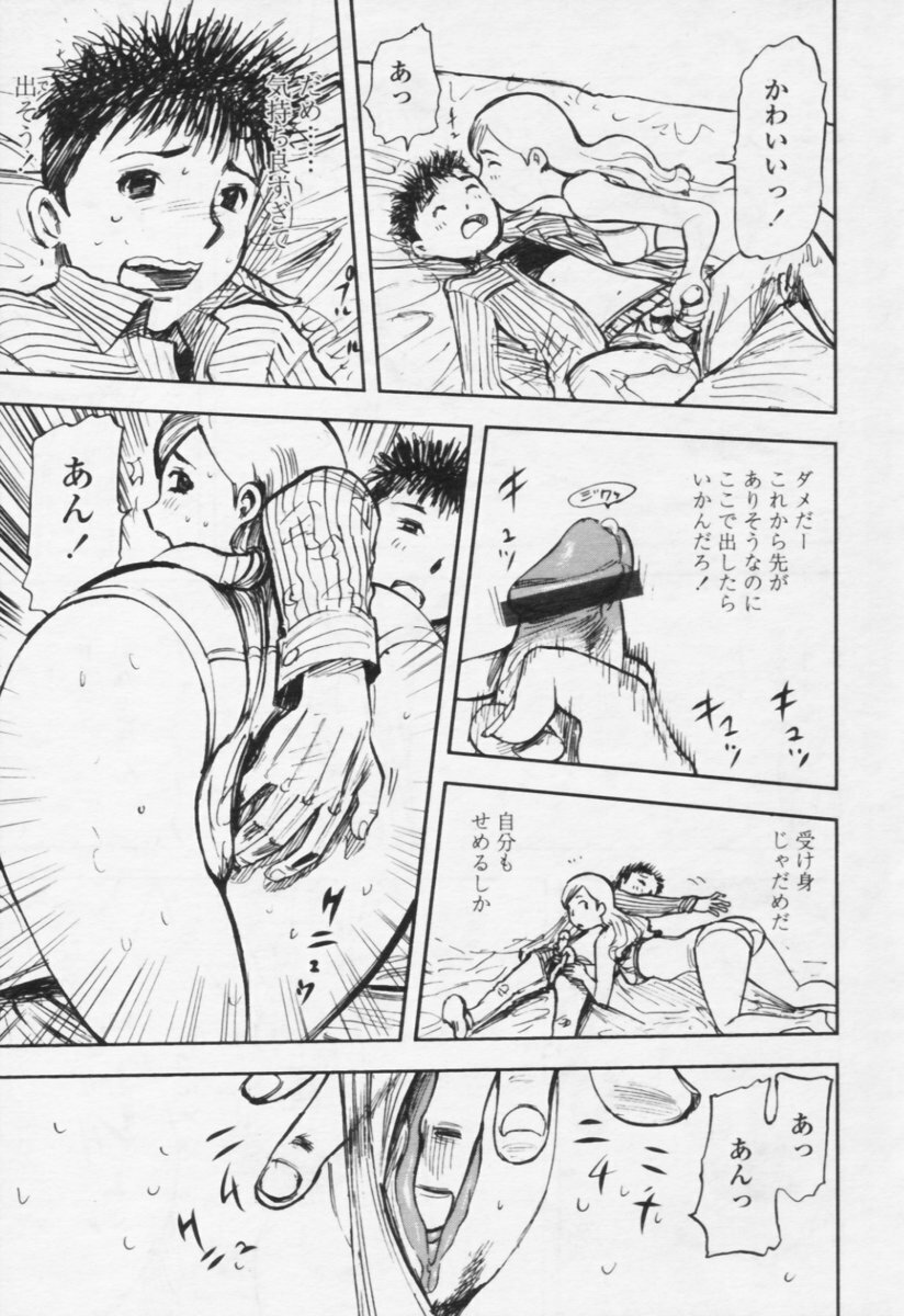 Comic Tenma 2005-10 page 64 full