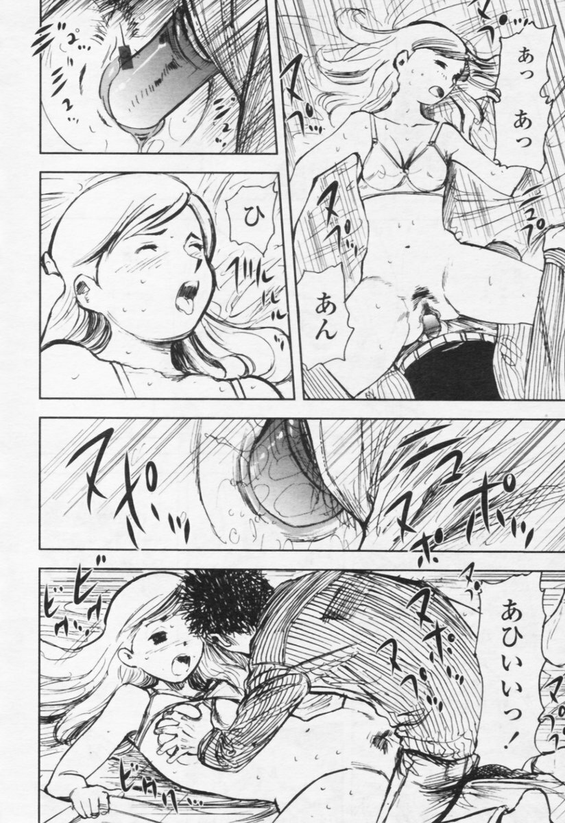 Comic Tenma 2005-10 page 67 full