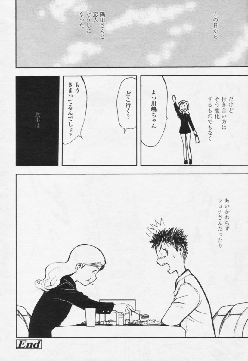 Comic Tenma 2005-10 page 69 full