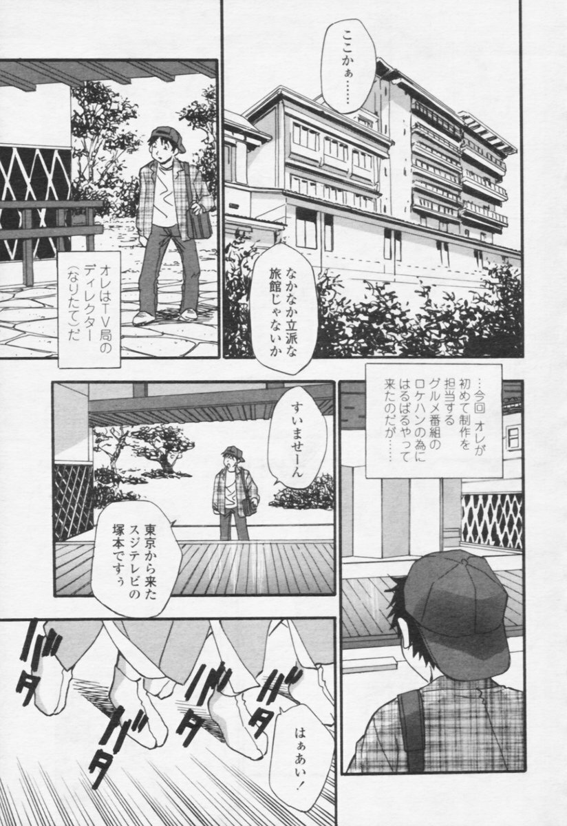 Comic Tenma 2005-10 page 72 full