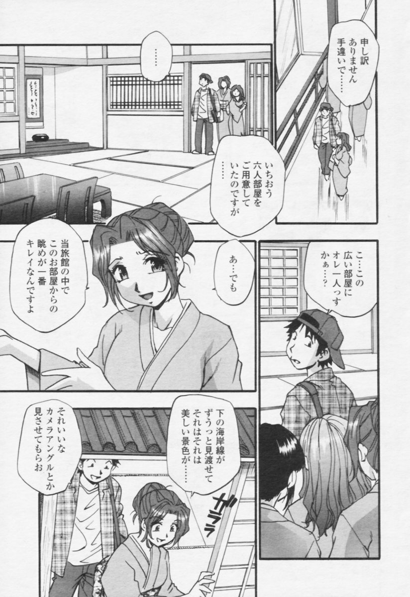 Comic Tenma 2005-10 page 74 full