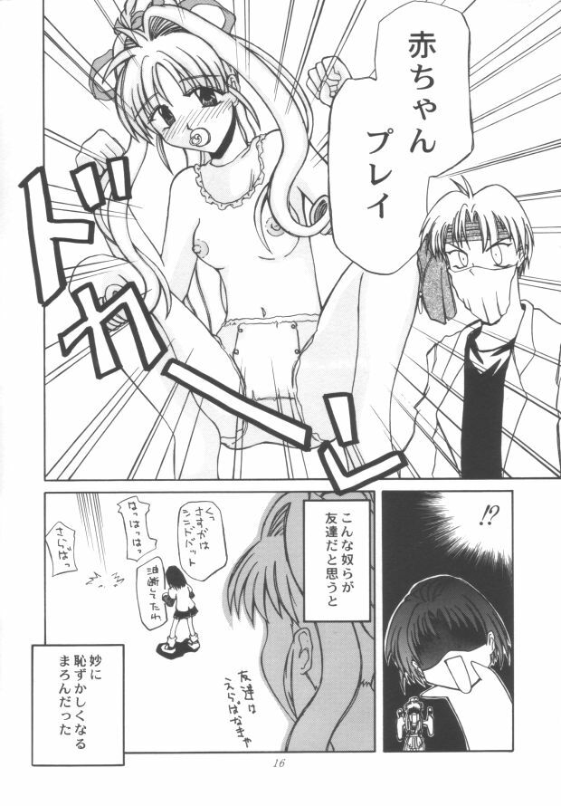 (C57) [STUDIO RUNAWAY WOLF (Nakajima Akihiko)] Miko vs Maid No. 3 (Various) page 15 full