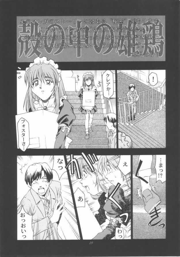 (C57) [STUDIO RUNAWAY WOLF (Nakajima Akihiko)] Miko vs Maid No. 3 (Various) page 16 full