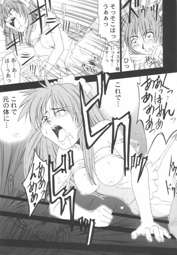 (C57) [STUDIO RUNAWAY WOLF (Nakajima Akihiko)] Miko vs Maid No. 3 (Various) page 22 full