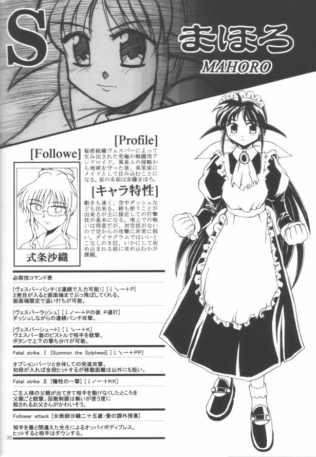 (C57) [STUDIO RUNAWAY WOLF (Nakajima Akihiko)] Miko vs Maid No. 3 (Various) page 32 full