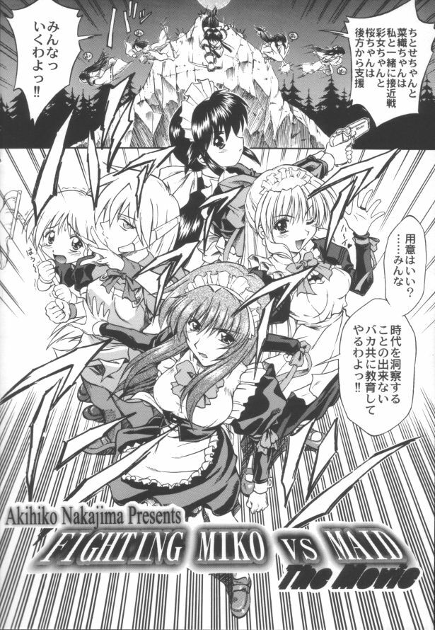 (C57) [STUDIO RUNAWAY WOLF (Nakajima Akihiko)] Miko vs Maid No. 3 (Various) page 35 full
