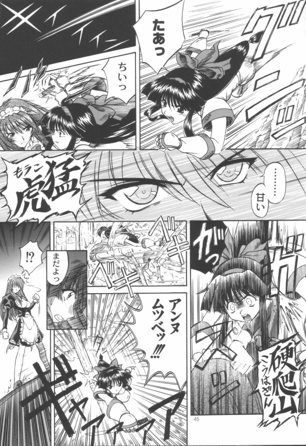 (C57) [STUDIO RUNAWAY WOLF (Nakajima Akihiko)] Miko vs Maid No. 3 (Various) page 36 full