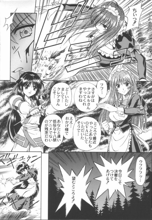 (C57) [STUDIO RUNAWAY WOLF (Nakajima Akihiko)] Miko vs Maid No. 3 (Various) page 37 full