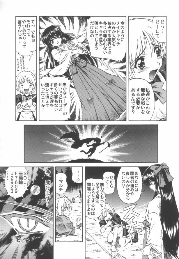 (C57) [STUDIO RUNAWAY WOLF (Nakajima Akihiko)] Miko vs Maid No. 3 (Various) page 40 full