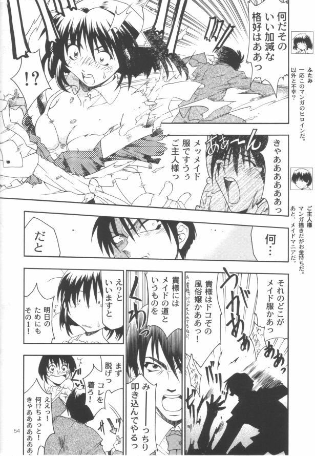 (C57) [STUDIO RUNAWAY WOLF (Nakajima Akihiko)] Miko vs Maid No. 3 (Various) page 45 full