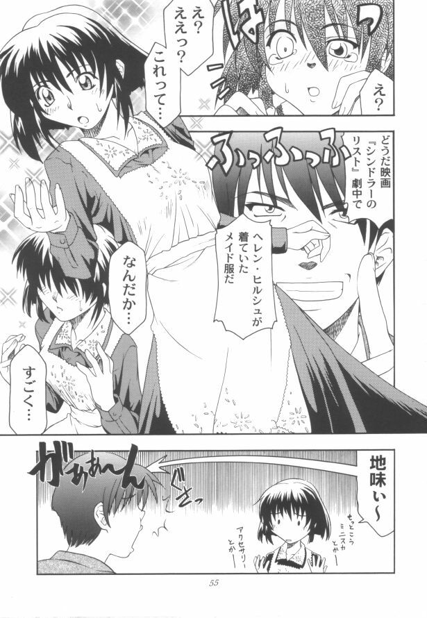 (C57) [STUDIO RUNAWAY WOLF (Nakajima Akihiko)] Miko vs Maid No. 3 (Various) page 46 full