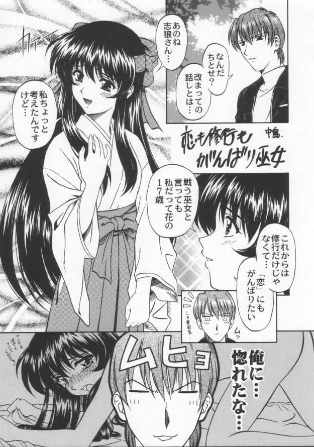 (C57) [STUDIO RUNAWAY WOLF (Nakajima Akihiko)] Miko vs Maid No. 3 (Various) page 48 full