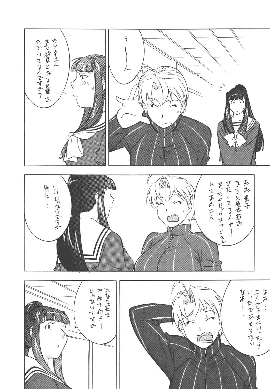 (SC11) [Okachimentaiko Seisakushitsu, ALPS (Various)] to 22 (Love Hina) page 12 full