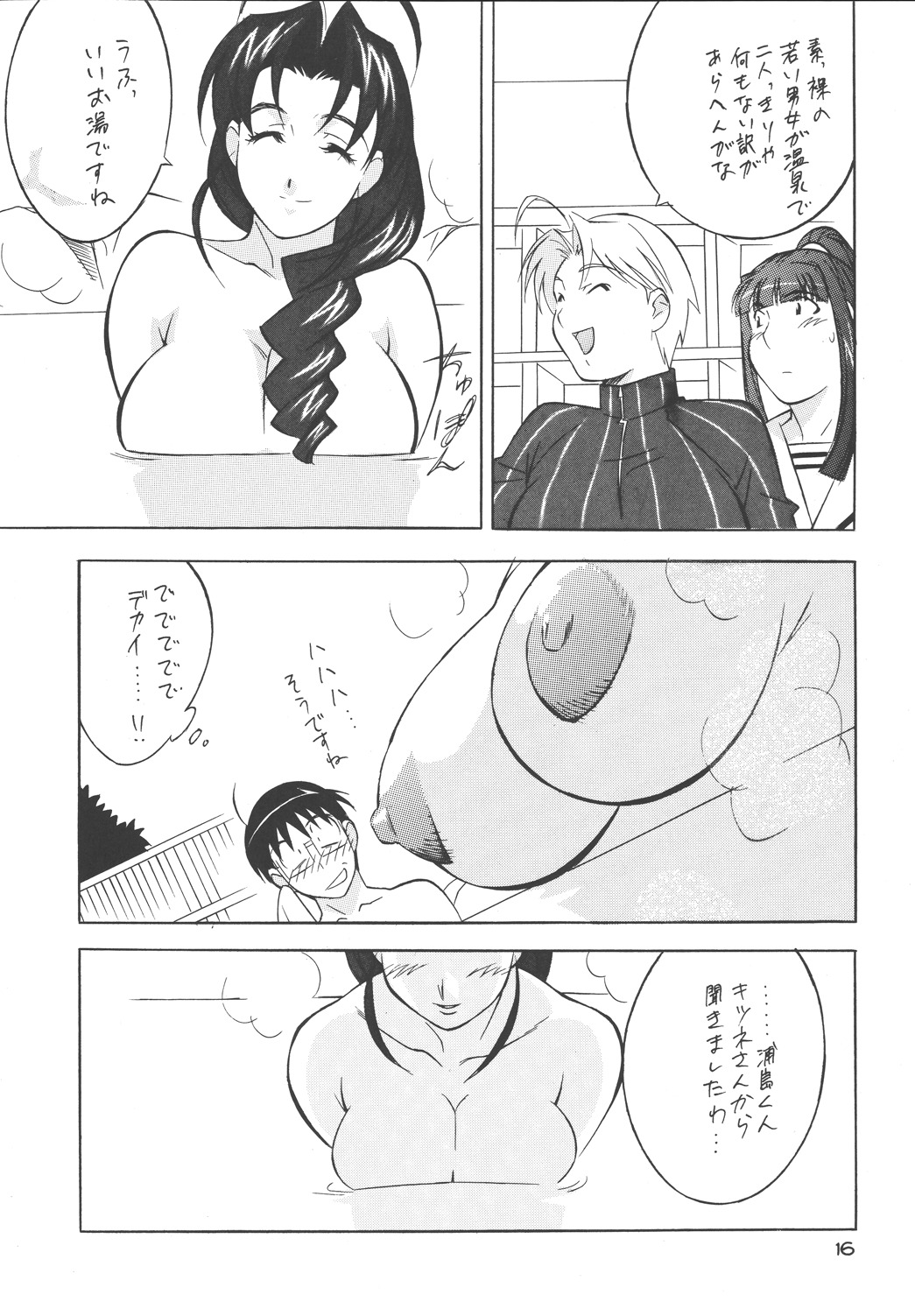 (SC11) [Okachimentaiko Seisakushitsu, ALPS (Various)] to 22 (Love Hina) page 16 full